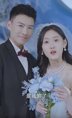 《闪婚总裁别宠我》