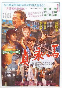 《马永贞1972》