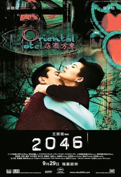 《2046【影视解说】》