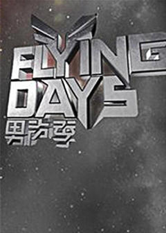 《Flying Days》