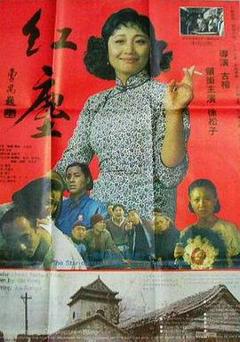 《红尘1994》