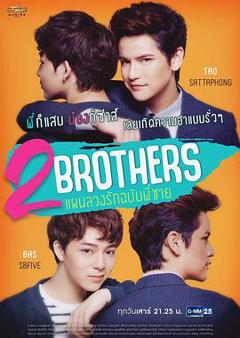 《2Brothers》