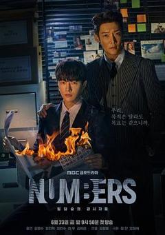 《Numbers：大厦森林的监视者们》