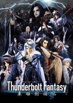 《Thunderbolt Fantasy 东离剑游纪》