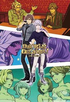 《DOUBLE DECKER! 道格 基里尔 番外篇》