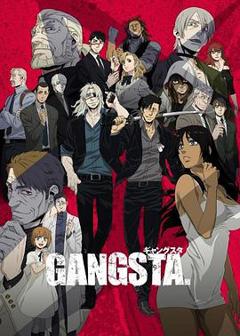 《GANGSTA匪徒》