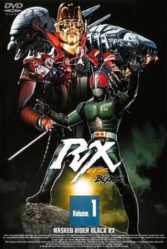 《假面骑士BLACK RX》