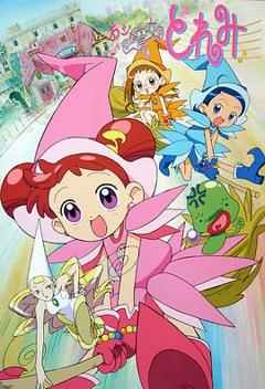 《小魔女DoReMi》