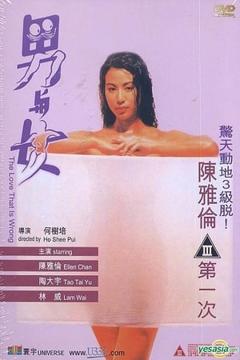 《男与女1993》