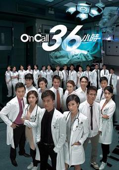 《OnCall36小时粤语》