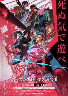 《刀剑神域外传 Gun Gale Online第二季》