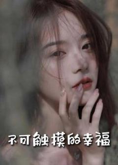 《苏小姐，我只想爱你》