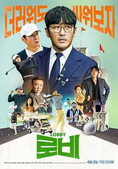 《游说》