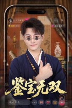 《鉴宝无双》