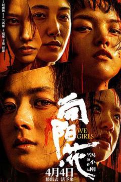 《向阳·花》