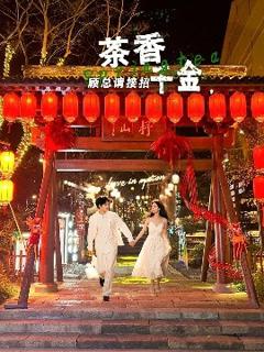 《茶香千金，顾总请接招》