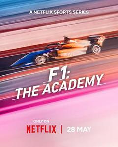 《F1车手学院：全女性车手赛事第一季》