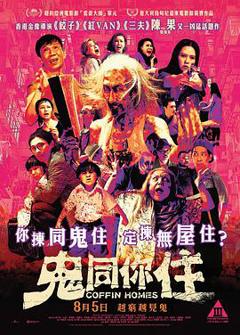 《鬼同你住粤语》