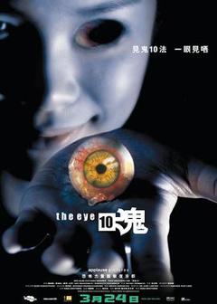 《见鬼十法粤语》