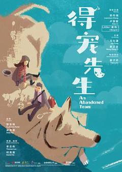 《得宠先生粤语》