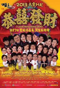 《王牌情敌粤语》