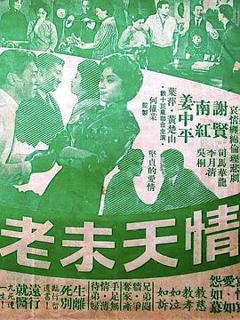 《情天未老粤语》
