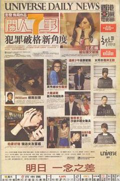 《关人七事粤语》