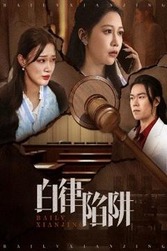 《生子后被皇室宠上天&生子后我成皇室明珠》