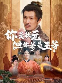 《陛下是我亲二叔》