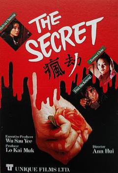 《疯劫粤语》