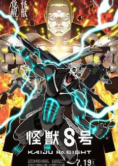 《怪兽8号第二季》