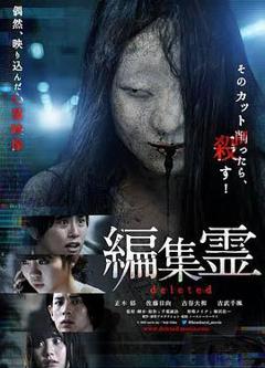 《编辑灵deleted》
