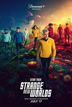 《星际迷航：奇异新世界第三季》