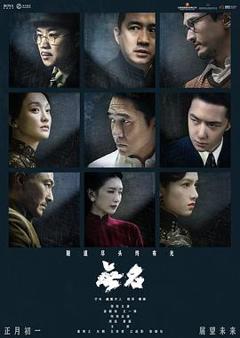 《无名预告片》