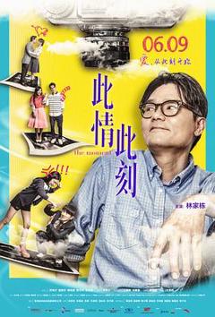《此情此刻粤语》