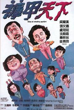 《裤甲天下粤语》