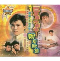 《哥哥的女友粤语》