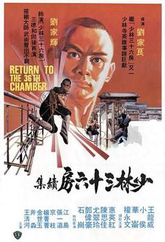 《少林搭棚大师粤语》
