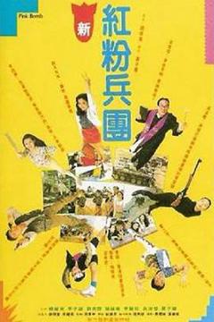 《人生得意衰尽欢粤语》