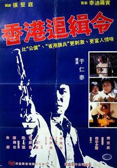 《救世者粤语》