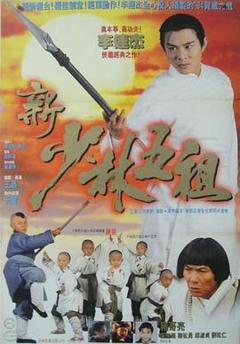 《洪熙官粤语》