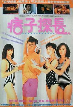 《神探马如龙粤语》