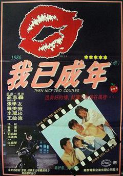 《痴心的我国语》