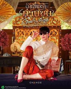 《美少爷之恋》