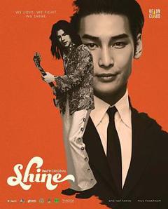 《Shine》