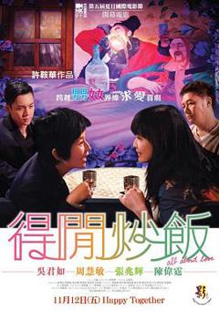 《得闲炒饭国语》