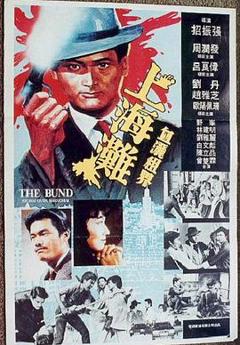 《上海滩国语》
