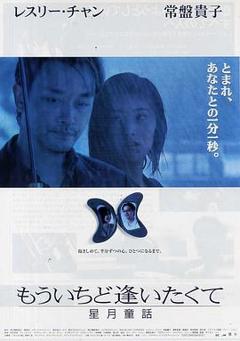 《星月童话国语》