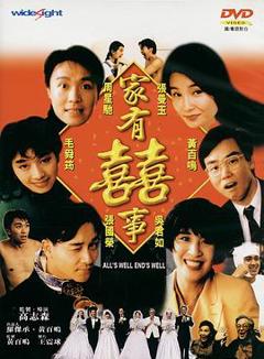 《家有喜事国语》