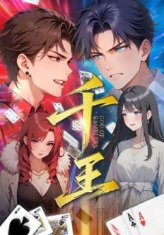 《千王》